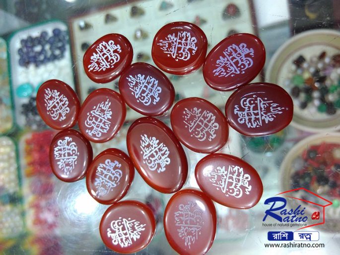 Ratno Pathor Yemeni Agate Stone (ইয়ামেনি আকিক পাথর)