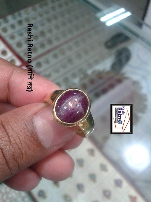 Gemstone Star Rubi Stone (স্টার রুবি পাথর)