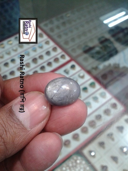 Groho Rotno Star Nila (গ্রহ রত্ন স্টার নীলা)