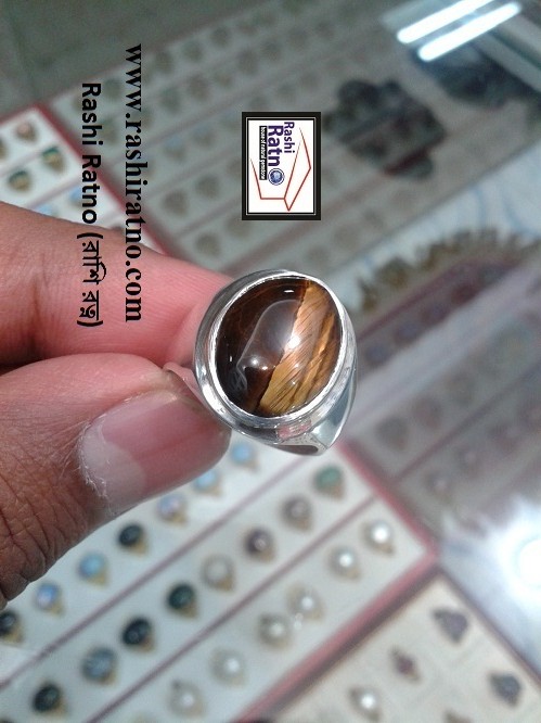 Tigars Eye Stone (রত্ন পাথর টাইগার আই)