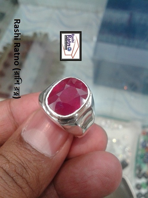 Gemstone Rubi ( জেমস্টোন রুবি)