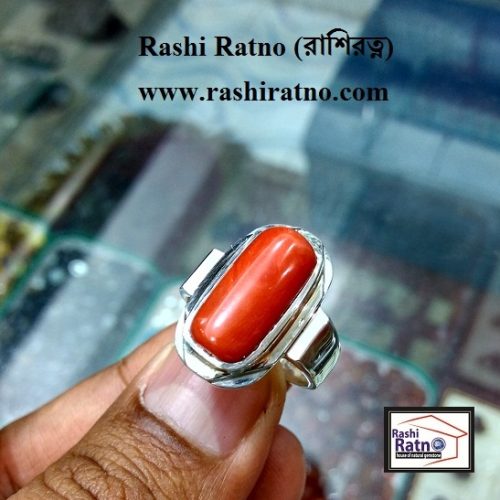 Red Coral Stone (রক্ত প্রবাল পাথর)