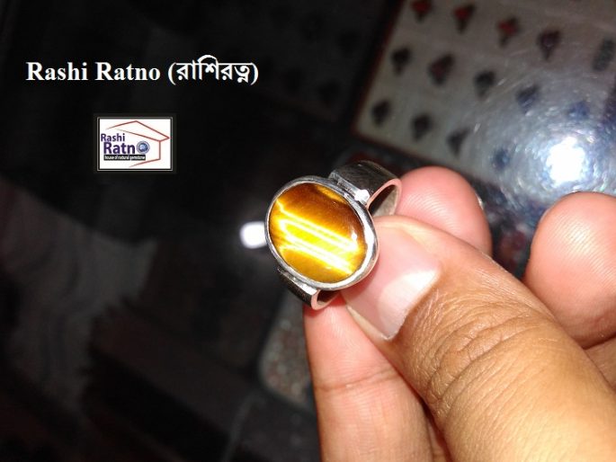 Tigers Eye Stone (টাইগার আই স্টোন)