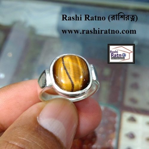 Ring of Tiger Stone (টাইগার পাথরের আংটি)