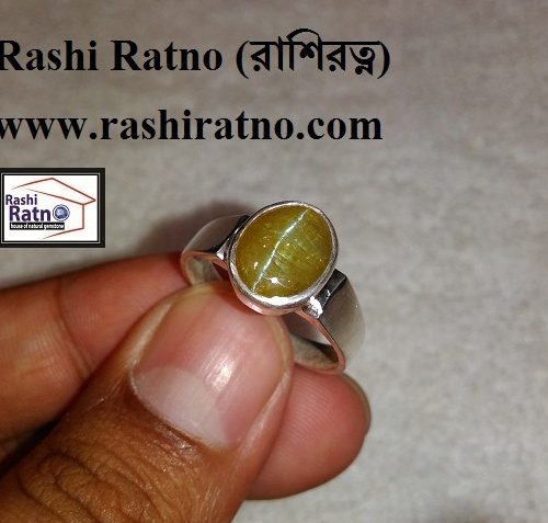 Singholi Cat's eye Pathor (সিংহলি ক্যাটস আই পাথর)
