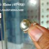 Golden Sea Pearl Stone (রত্ন পাথর শশী মুক্তা) - Image 3