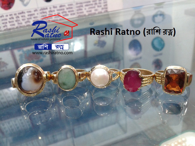 All kinds of Gemstone Bangladesh (রাশিরত্নর পাথর বাংলাদেশ)