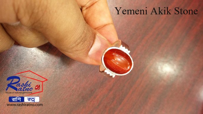 Ratno Pathor Yemeni Akik Pathor (ইয়ামেনি আকিক স্টোন)